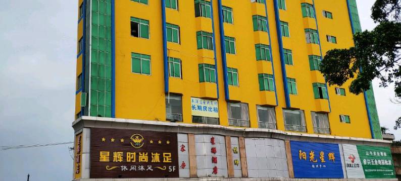 东莞星辉酒店图片