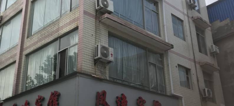 桂林凤逸宾馆(临桂医学院店)图片