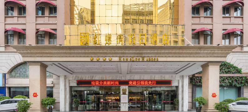 咸阳红螺湾假日酒店图片