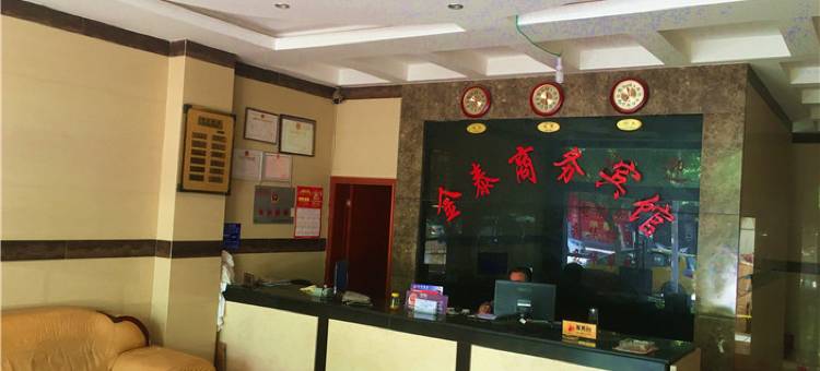 开远金泰商务宾馆图片