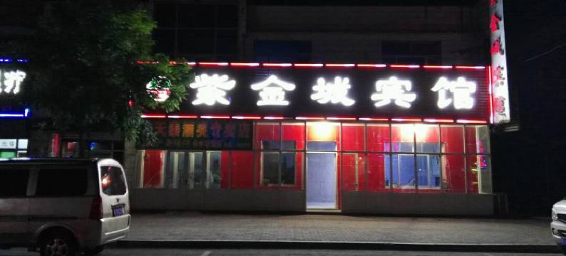 吴桥紫金城宾馆图片