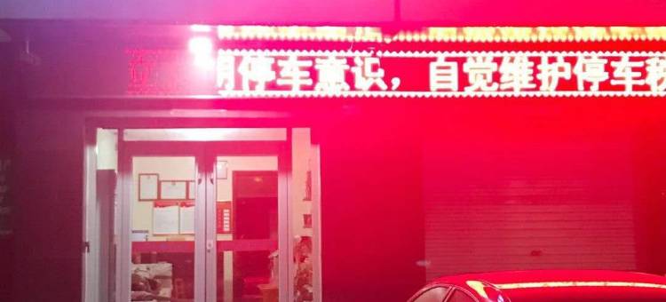 内丘友谊宾馆图片