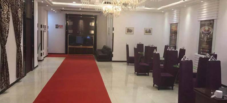 阿荣旗海王府酒店图片