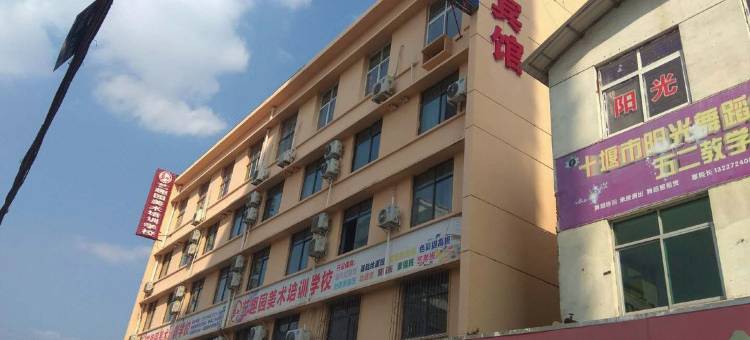 十堰天悦商务宾馆图片