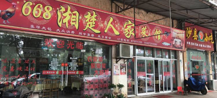 幸福公寓(武汉商贸职业学院富士康科技园店)图片