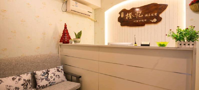 橙忆酒店公寓(南京河西万达店)图片