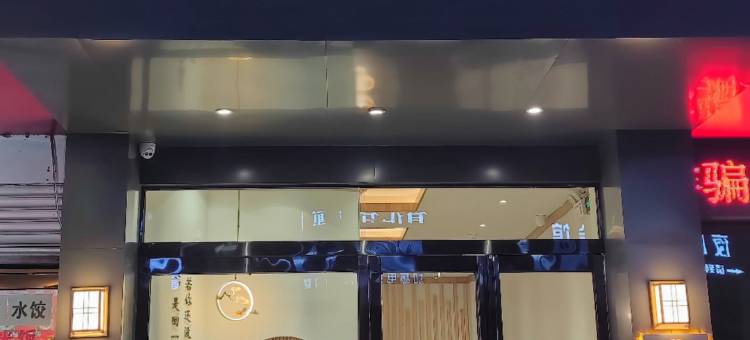 仟陌·上境酒店(女娲广场西华城乡客运站店)图片