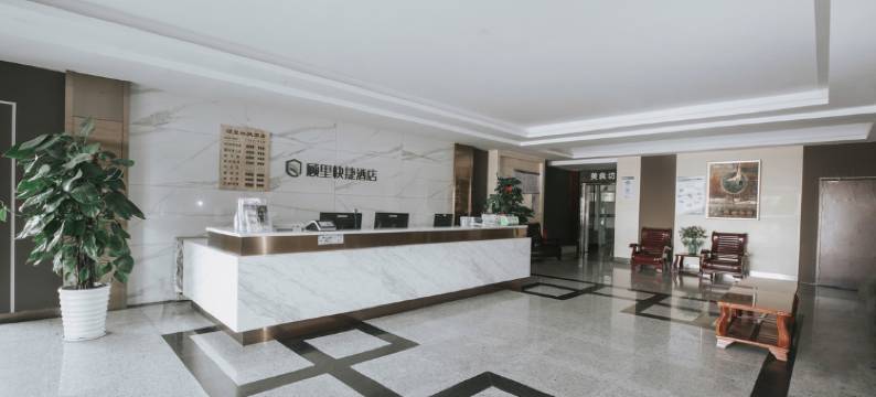 顾里酒店(临海台州学院店)图片