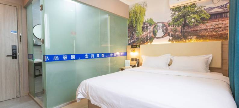 宏苑旅馆(苏州吴中横泾店)图片