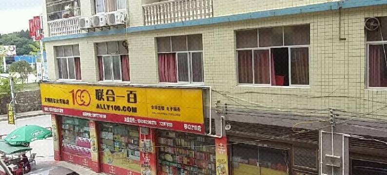 利川泰吉商务宾馆图片