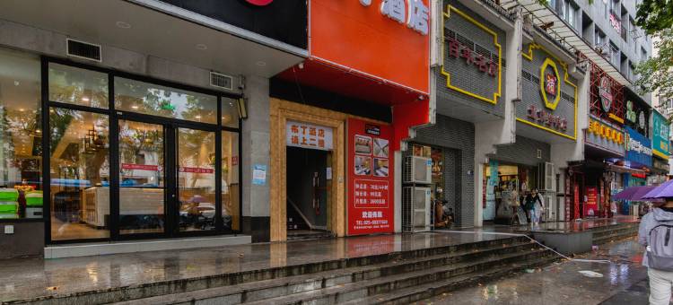 布丁酒店(中山陵下马坊地铁站理工大学店)图片