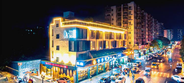 东莞领居·寓LINK B&B酒店图片