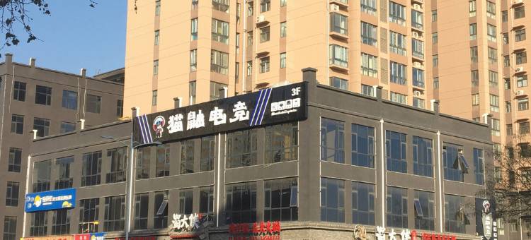 骏怡酒店(三原清河公园店)图片