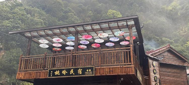 泾县桃岭民宿(皖南川藏线桃岭六道湾店)图片