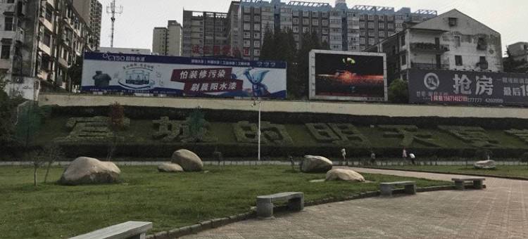 亚丁酒店(宜城襄沙大道店)图片