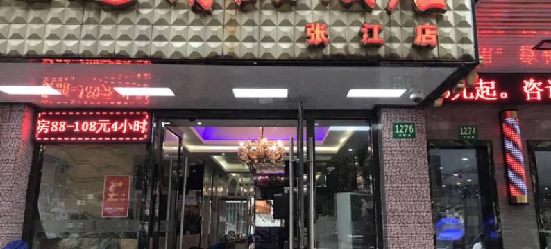 日夜美精选酒店图片