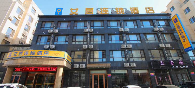 艾居连锁酒店(盖州中心医院火车站)图片
