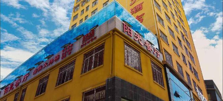 绥阳帝都晔豪大酒店图片