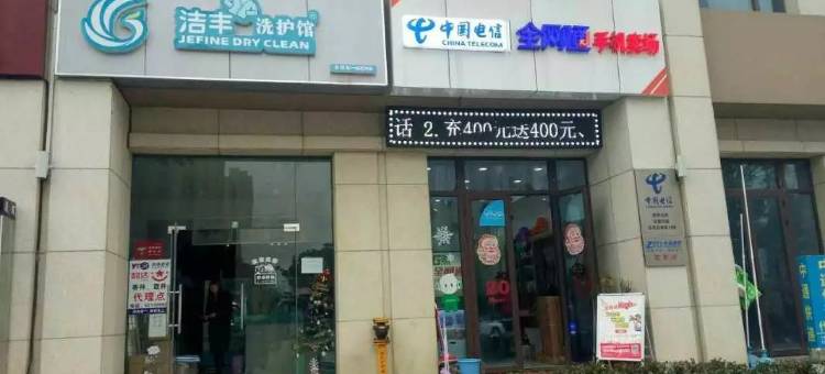 尚客优连锁酒店(昆山迎宾路店)图片