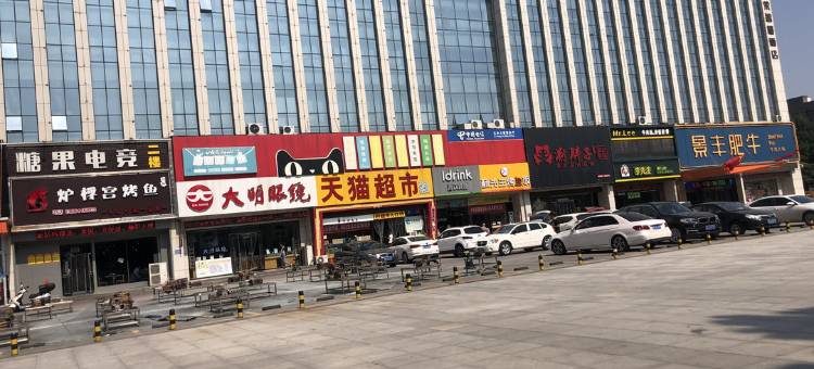 淄博鑫山民宿图片