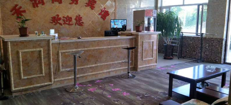 通辽库伦旗禾润商务宾馆图片