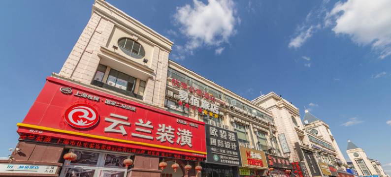 上海优享公寓酒店(松江新城地铁站店)图片
