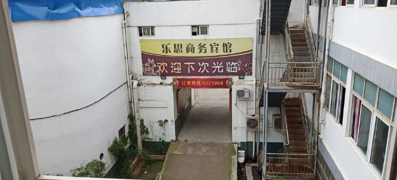 全椒乐思商务宾馆图片