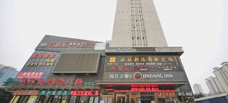 锦江之星品尚(襄阳二汽车城南路店)图片