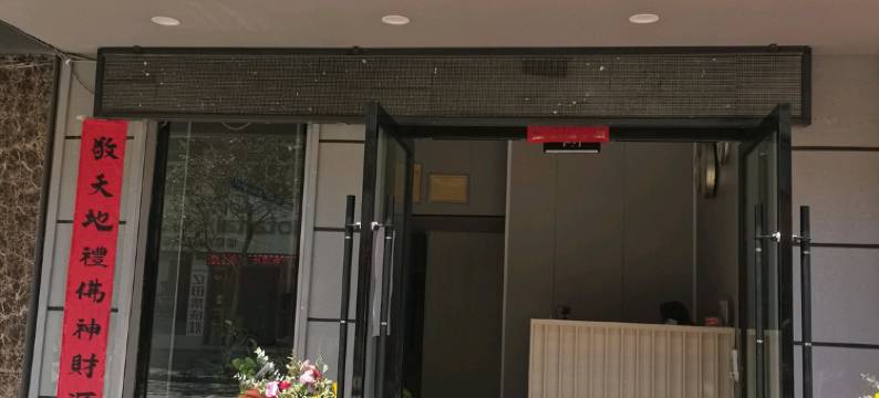 华宁盛宇宾馆图片