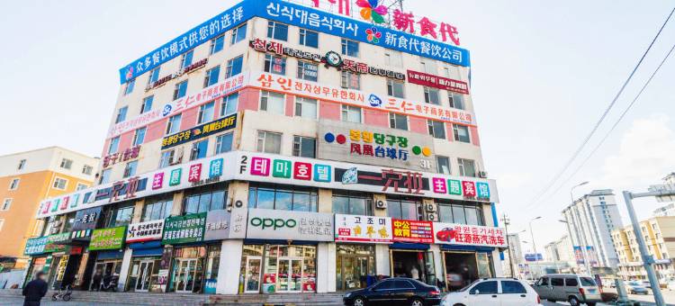 延吉一克拉主题宾馆图片