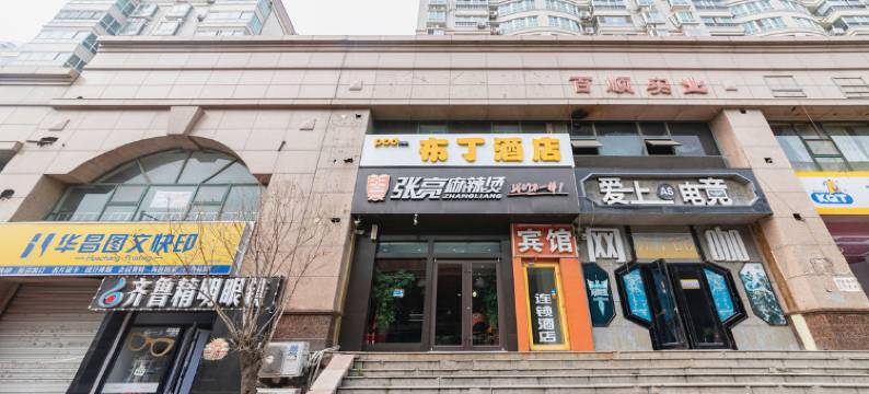 布丁酒店(济南交通学院店)图片