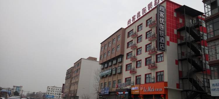 尚客优酒店(封丘府南路店)图片