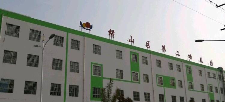榆林榆横国际大酒店图片