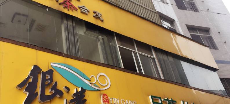 桃江银港宾馆图片