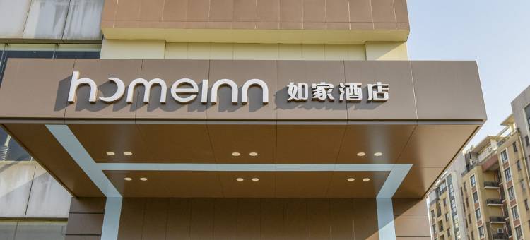 如家酒店·neo(无锡青祁路万达广场店)图片