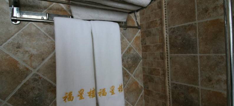 交城福星楼宾馆图片