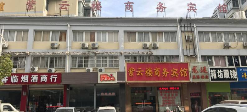 合肥紫云楼商务宾馆图片