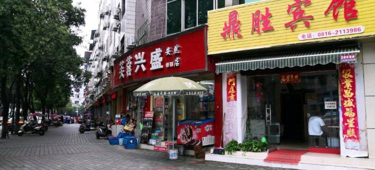 绵阳鼎胜宾馆图片
