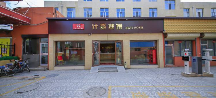 乌兰察布计委宾馆(维多利广场集宁南站店)图片