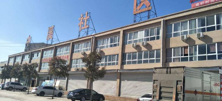 伊川庭轩时尚宾馆图片