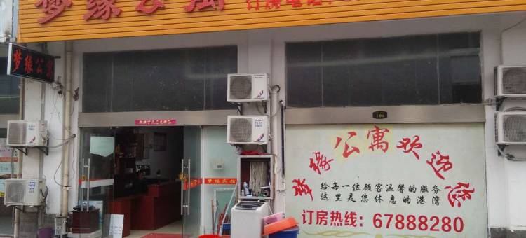 肥东梦缘宾馆图片