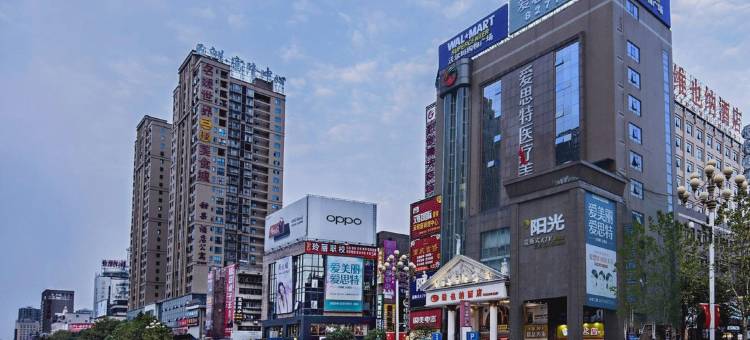 维也纳酒店(娄底万豪城市广场店)图片