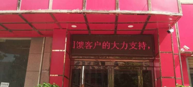 OYO新郑格贝斯酒店(河南工程学院店)图片