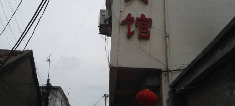 枣庄铭座宾馆图片