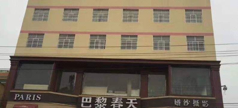 蓝田万豪主题酒店图片