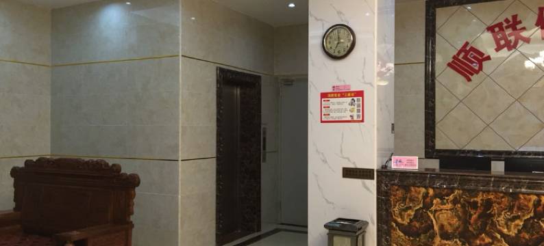 英德顺联假日宾馆图片