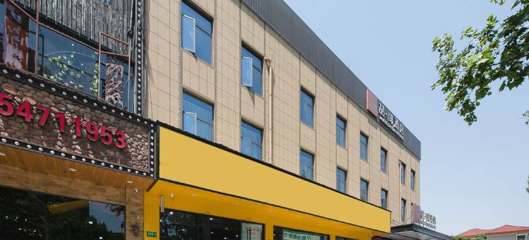 喆啡酒店(上海颛桥万达广场店)图片