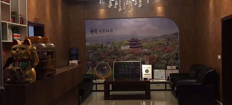 百里杜鹃华洲农庄特色民宿图片