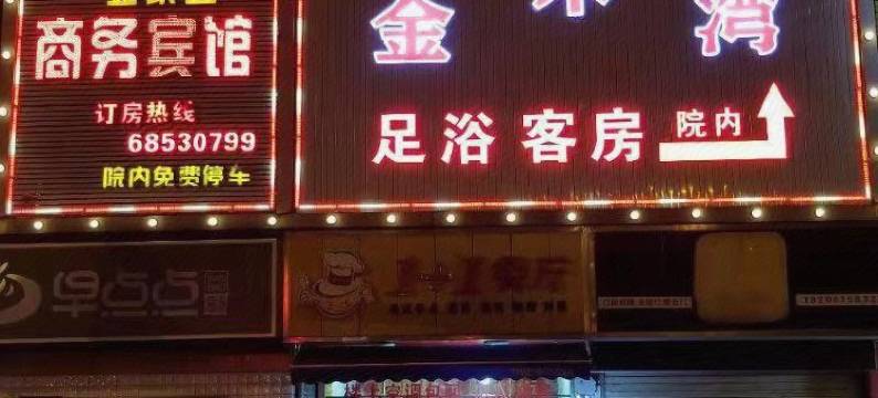 宜兴壹加壹商务客房图片