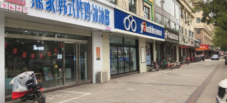 清河都市阳光主题商务宾馆图片